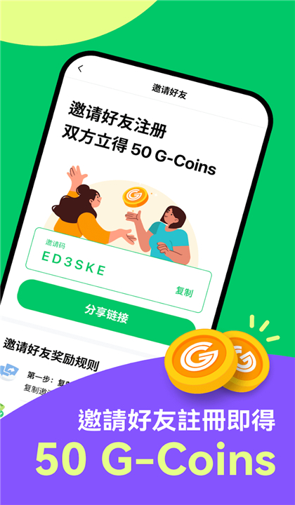 HopeGoo截图2