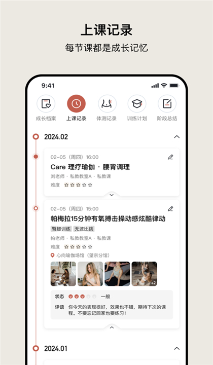 瑜美档案截图1