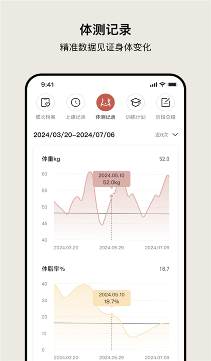 瑜美档案截图2