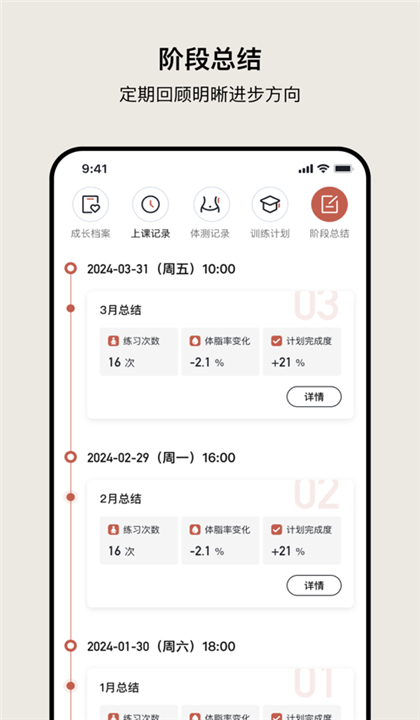 瑜美档案截图4