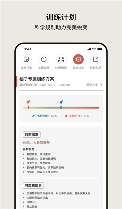 瑜美档案截图3