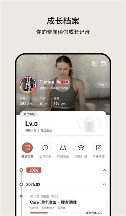 瑜美档案截图5