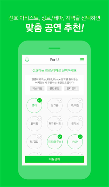 MelonTicket截图2