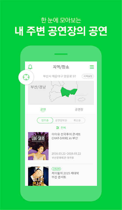 MelonTicket截图3