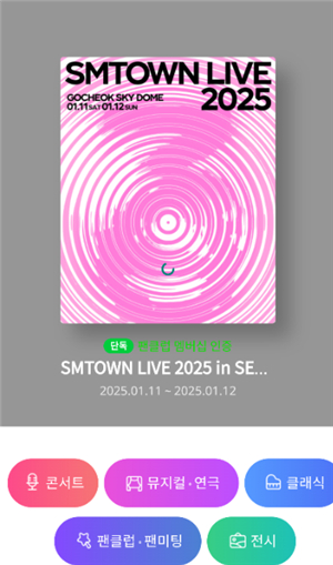 MelonTicket