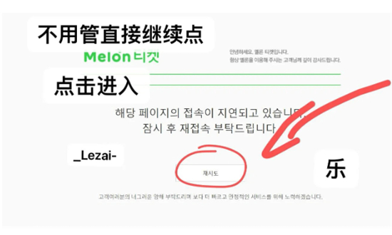 MelonTicket