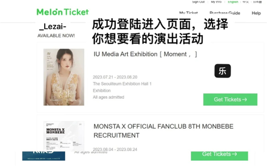 MelonTicket