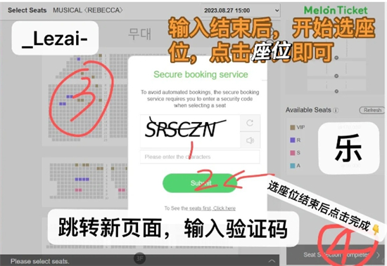 MelonTicket