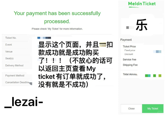 MelonTicket