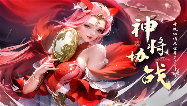 奇缘幻境ol截图5