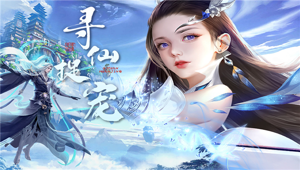 奇缘幻境ol截图4