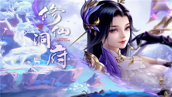 奇缘幻境ol截图3