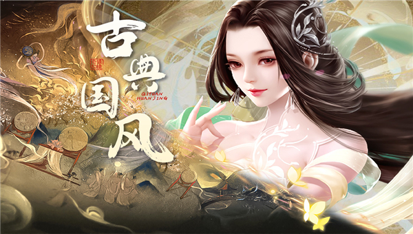奇缘幻境ol截图1