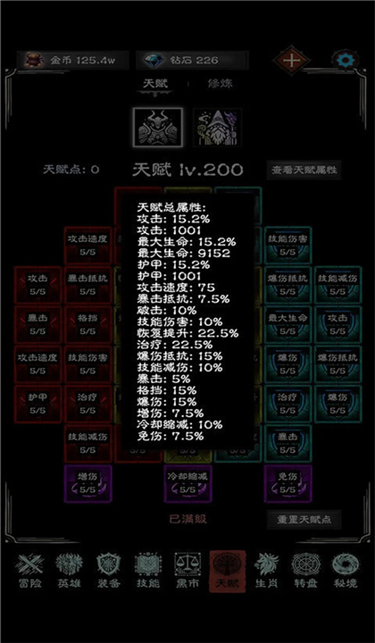 亡灵日记截图2