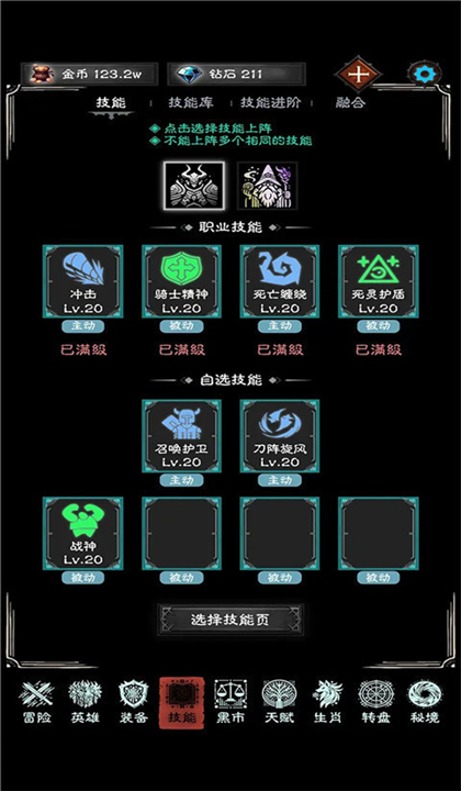 亡灵日记截图3