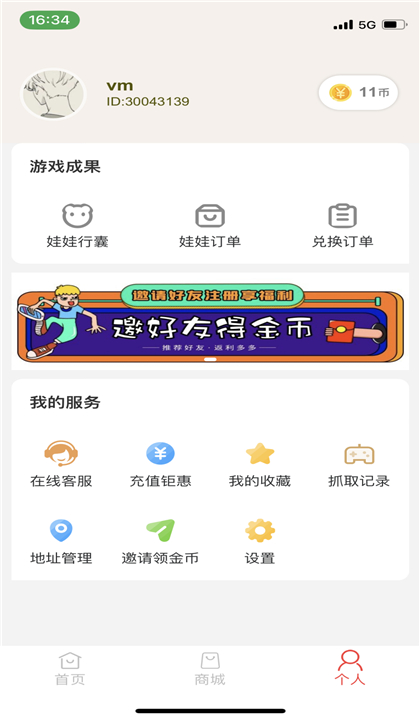 萌爪时光截图2