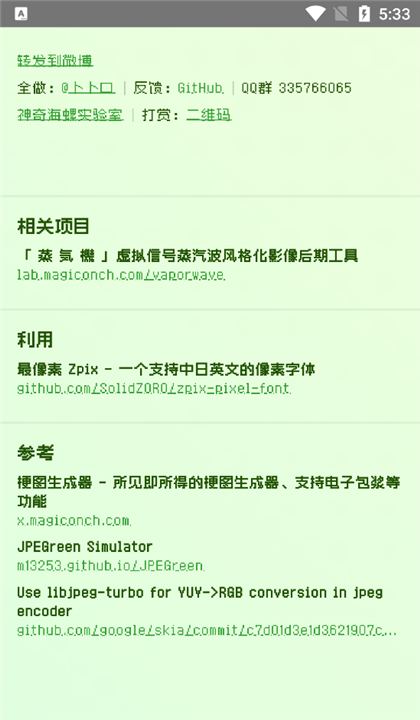 电子包浆图片生成器截图5