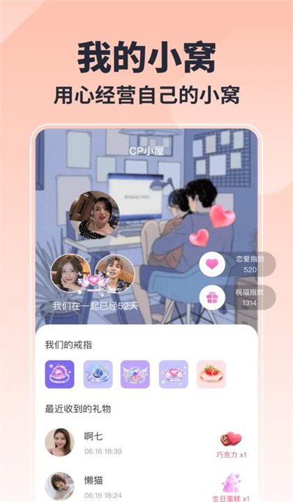 乐玩截图1