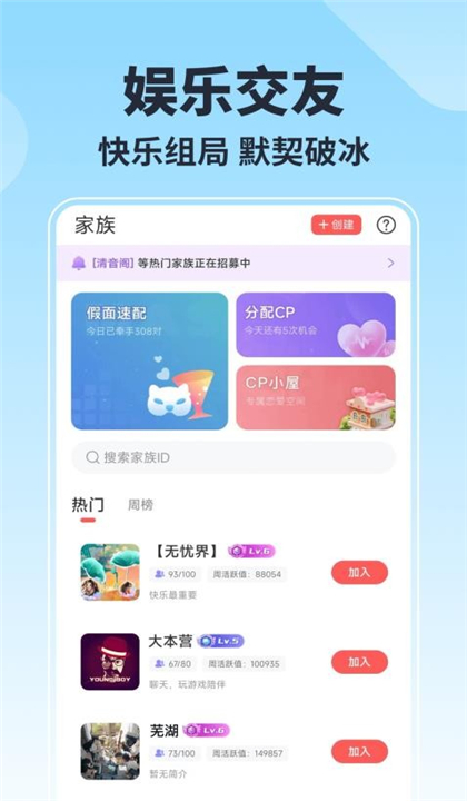 乐玩截图4