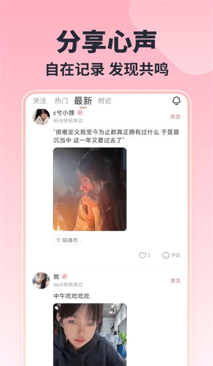 乐玩截图3