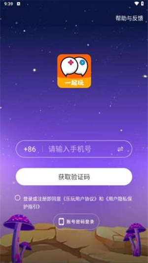 乐玩