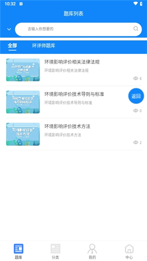 环评师考试学知题