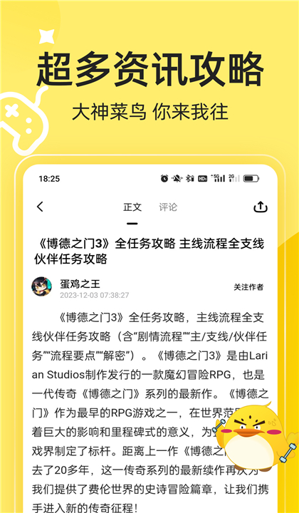 三大妈截图2