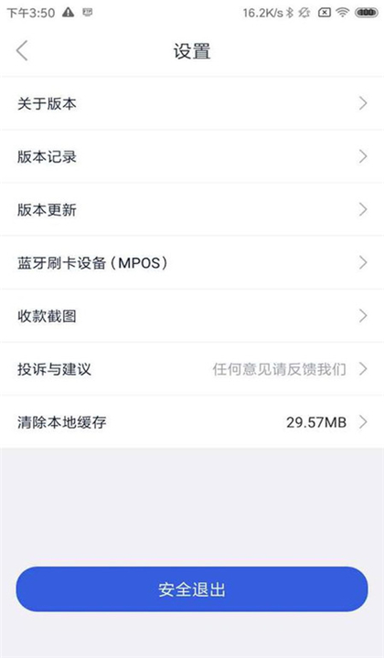 途虎养车商家版截图3