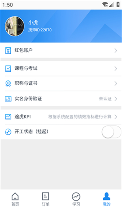 途虎养车商家版截图5