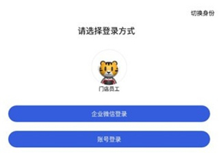 途虎养车商家版