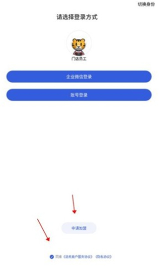 途虎养车商家版