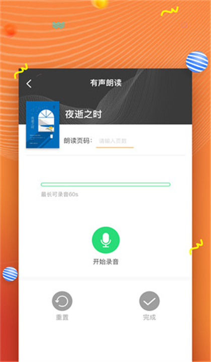 52阅读截图4
