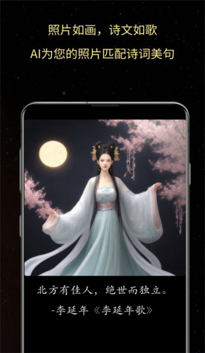 照片之语截图1