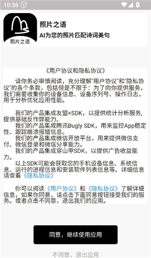 照片之语