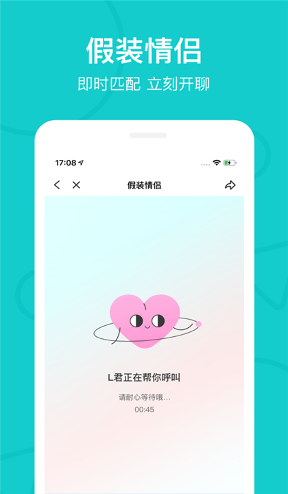 Rela热拉截图2
