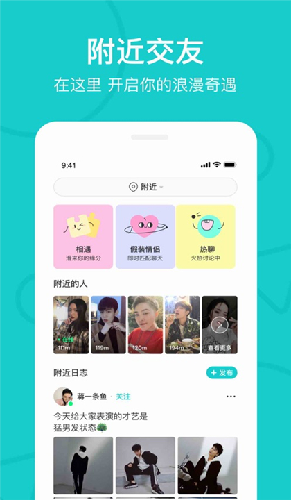 Rela热拉截图1