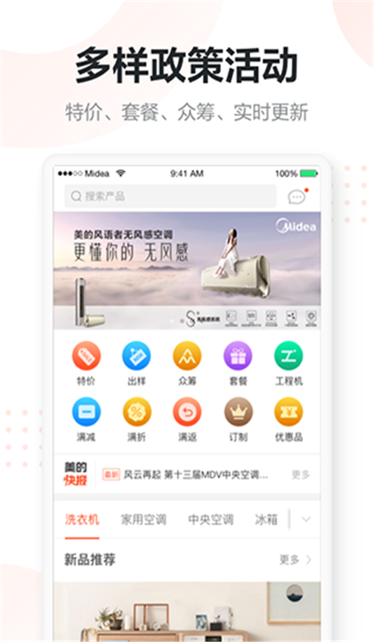 美云销截图4