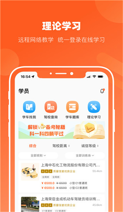 长三角车生活截图2