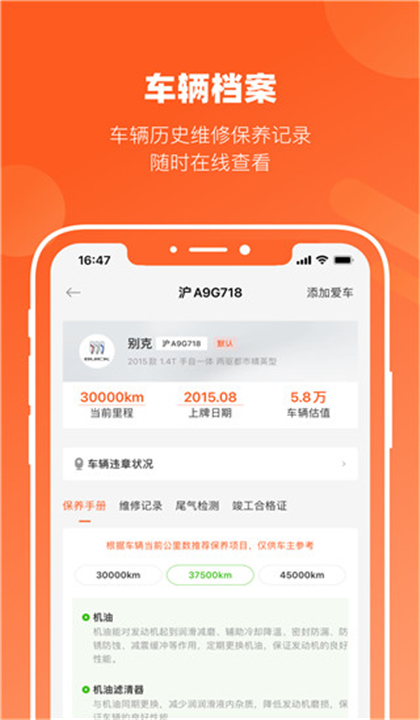 长三角车生活截图4