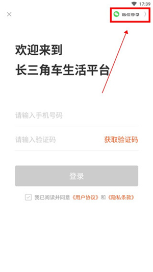 长三角车生活