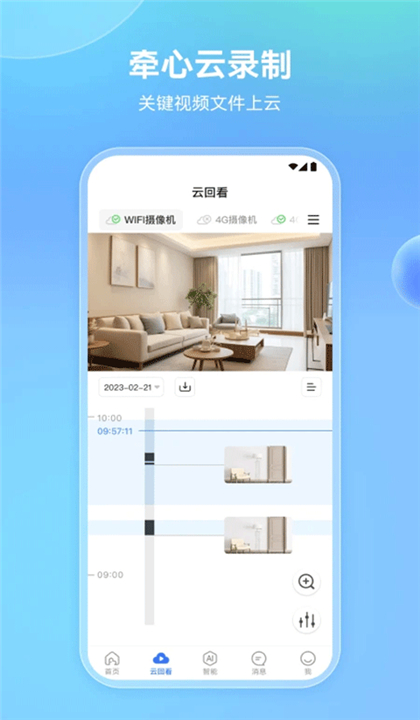 牵心pro截图3