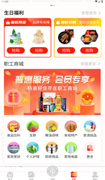 智慧哈工截图1