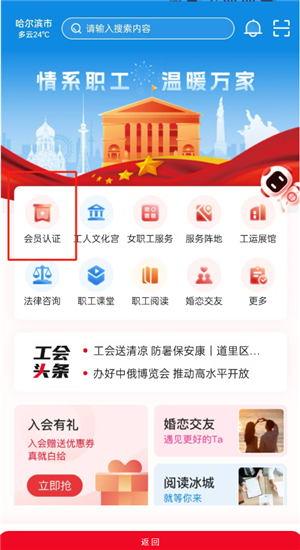 智慧哈工