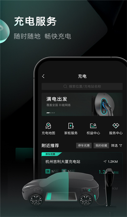 领克截图3