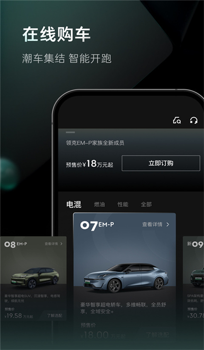 领克截图2