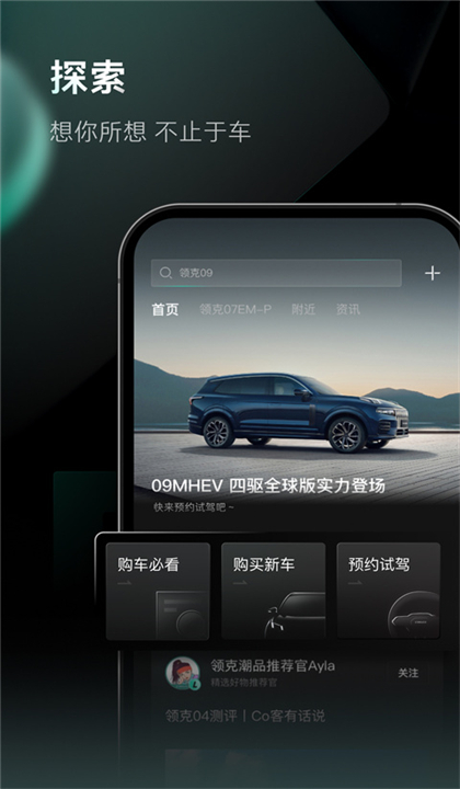 领克截图4