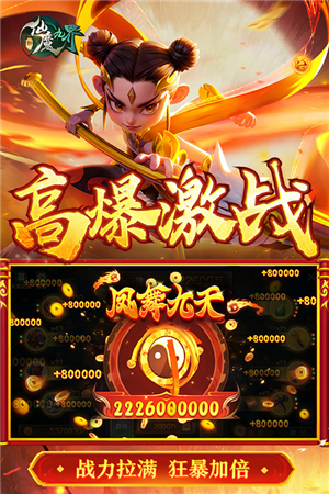 新仙魔九界2025