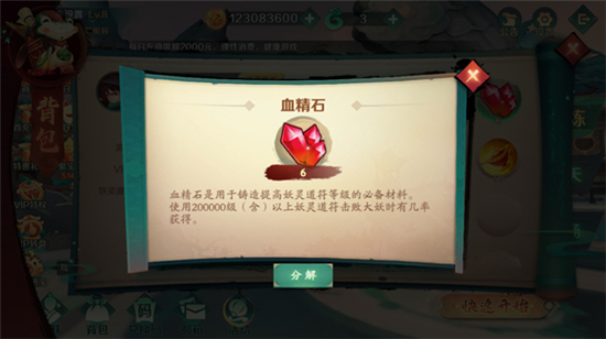 新仙魔九界2025