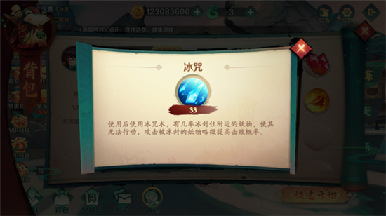 新仙魔九界2025