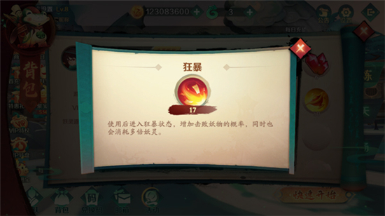 新仙魔九界2025